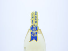 画像をギャラリービューアに読み込む, 心の酢 上澄み無濾過 有機栽培米使用【戸塚醸造店】
