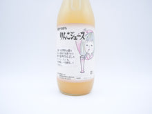 画像をギャラリービューアに読み込む, りんごジュース 減農薬りんご「紅玉」「ふじ」
