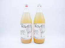 画像をギャラリービューアに読み込む, りんごジュース 減農薬りんご「紅玉」「ふじ」